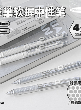 Planwith中性笔高颜值ins风按动黑色笔刷题笔速干顺滑文具圆珠笔