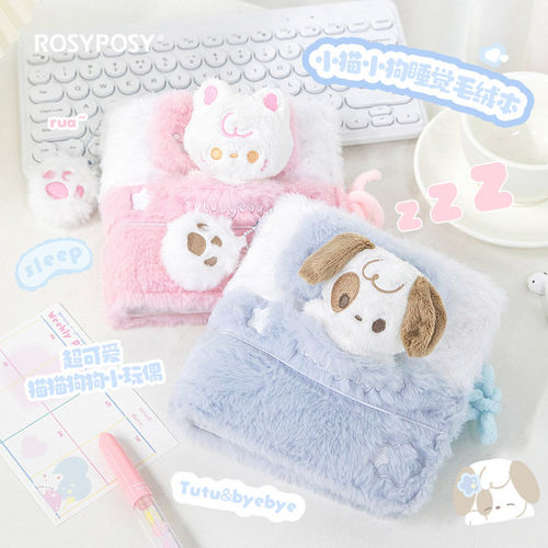 本小姐毛绒活页手账本