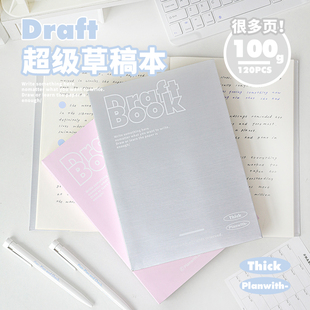 Planwith笔记本本子加厚空白草稿本初高中学生用高颜值记事日记本