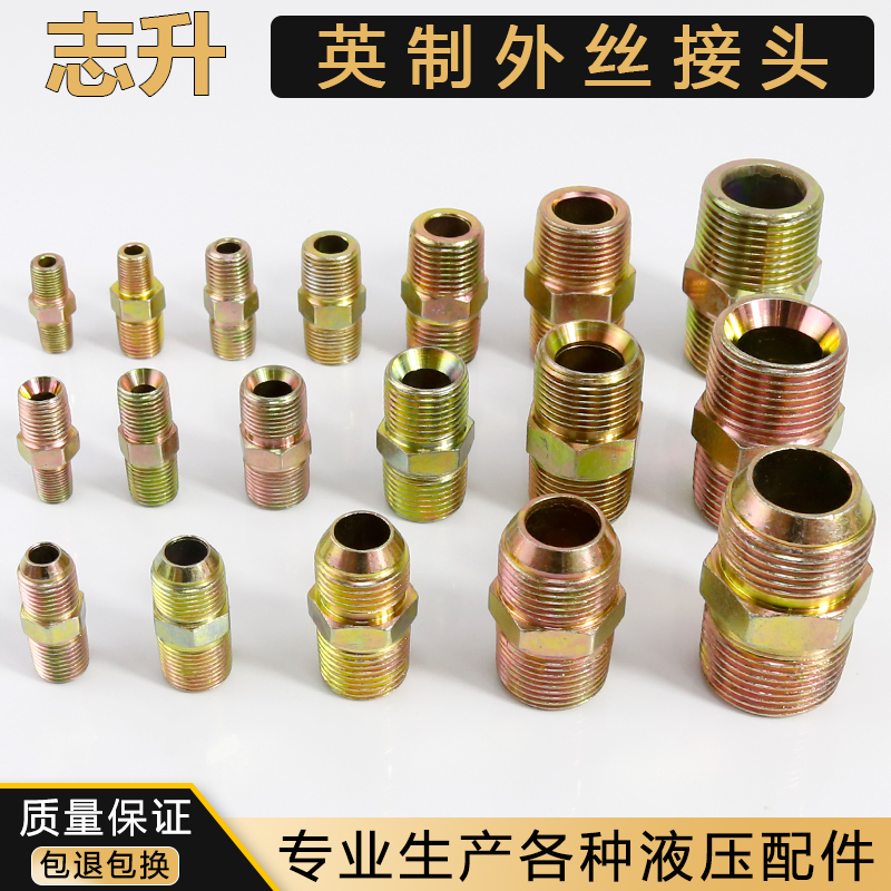 高压油管接头碳钢英制外牙直接直通1分2分3分外螺纹液压过度接头