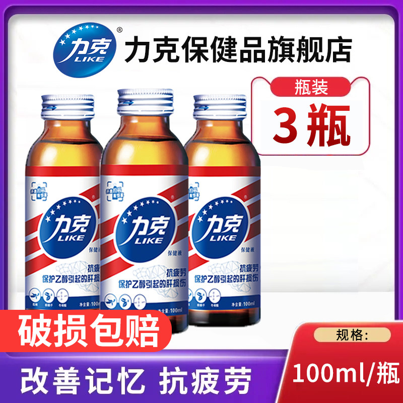 3瓶力克保健液降低血液醉乙醇酒精浓度改善记忆抗疲劳口服保健品|msdalam kategori Makanan Kesihatan/makanan tambahan, 普通膳食营养食品, 植物精华/提取物, 番茄红素 - dari Buy2taobao.com untuk memberikan perkhidmatan ejen Taobao profesional membeli
