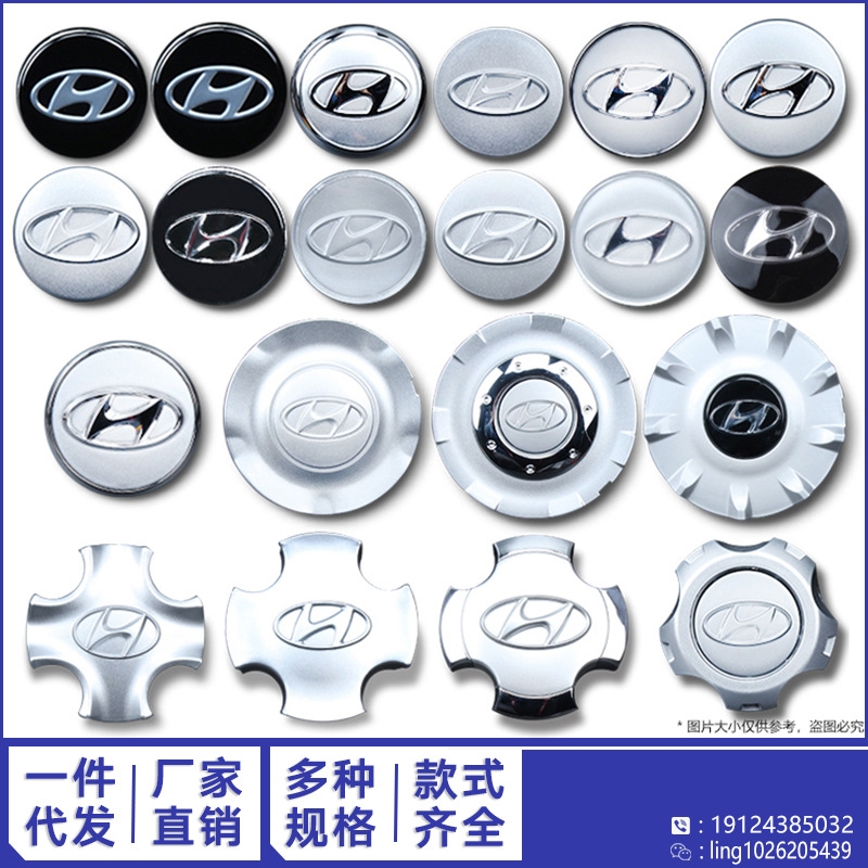 适用现代轮毂盖标志索纳塔八九新胜达途胜朗动名图ix35轮毂钢圈盖