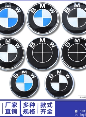 适用于宝马7系E66730 740 745 750 760轮毂盖标钢圈标志轮胎标