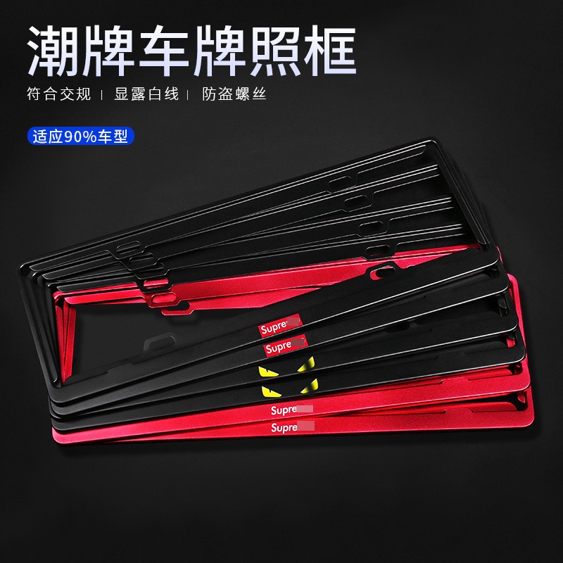 车牌边框铝合金新能源绿牌照框汽车牌架框车牌架牌照架君程保护框