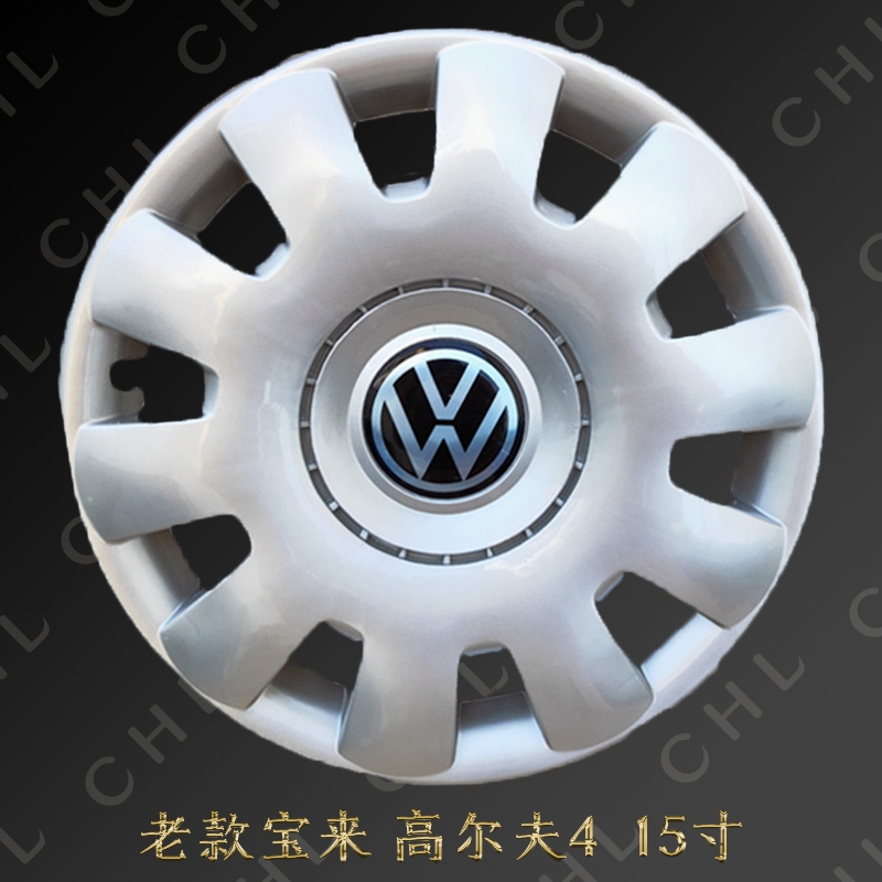 大众老宝来经典 老帕萨特B5 15寸轮毂盖 高尔夫轮胎装饰盖 钢圈罩