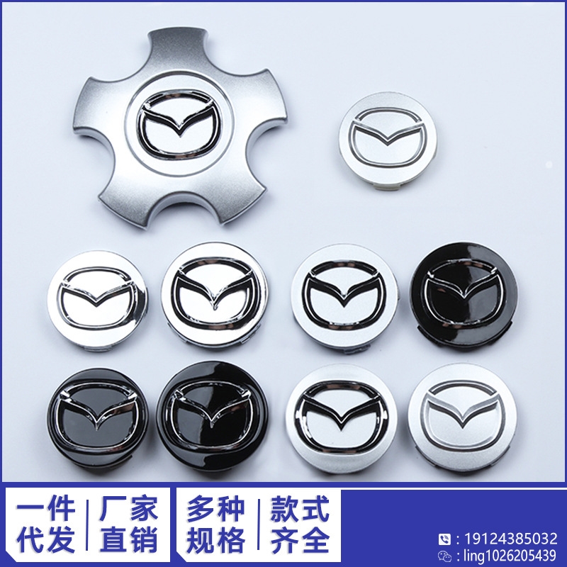适用于新款马自达CX7CX5CX4昂克赛拉阿特兹睿翼马3轮毂盖改装车标