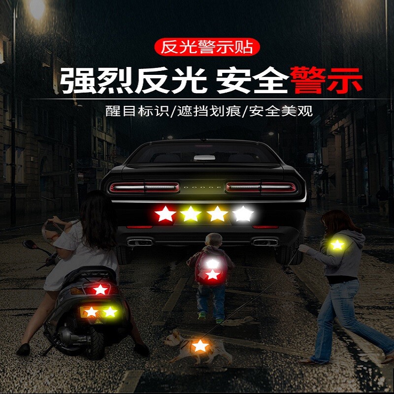 摩托车反光车贴夜间夜光防撞条单车电动车汽车贴纸多功能个性创意