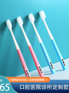 口腔医院牙科诊所定制可开业伴手