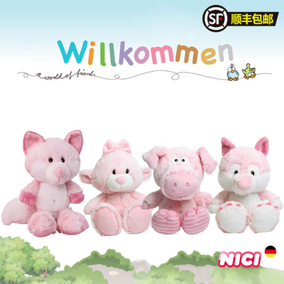 德国NICI限定粉色甜心狐狸小猪