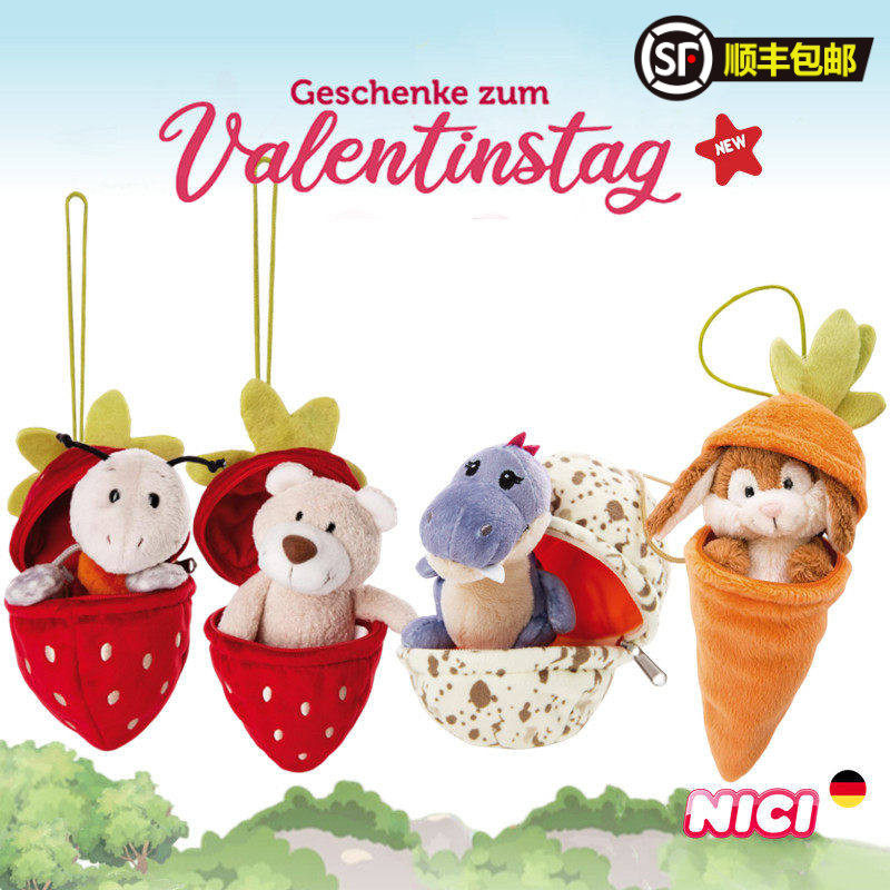 德国Nici胡萝卜兔子草莓熊宝拉鸭火山恐龙包挂件公仔可爱伴手礼物