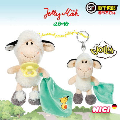 NICI奶嘴小羊毛绒玩具公仔玩偶