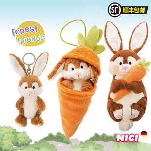 德国NICI正品胡萝卜可爱小兔子挂件毛绒儿童娃娃公仔伴手礼物玩偶