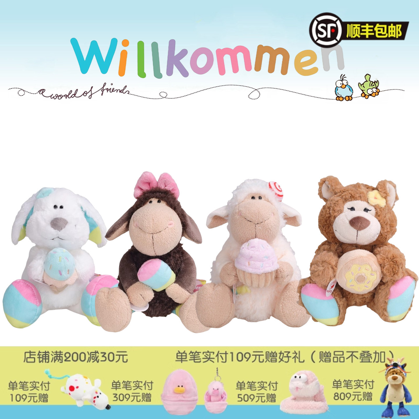 德国NICI专柜正品糖果羊蛋糕公仔毛绒甜品玩具可爱熊冰激凌玩偶狗