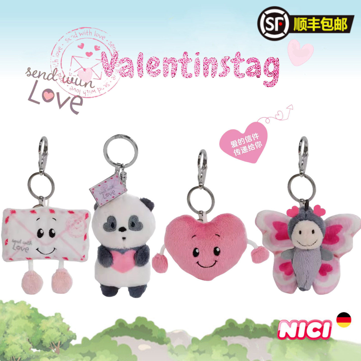 德国NICI专柜正品情侣爱心熊猫蝴蝶信封新品毛绒玩具公仔钥匙扣
