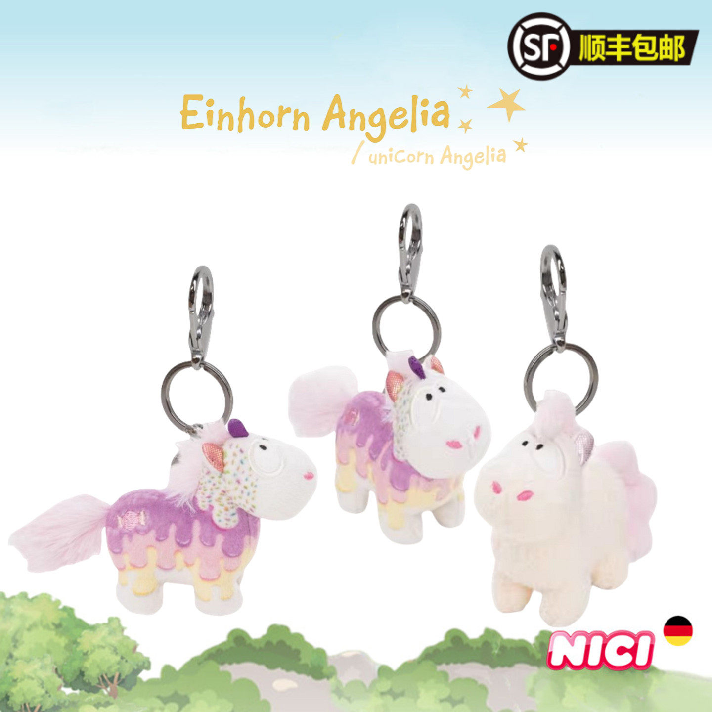 德国NICI专柜正品独角兽新品彩虹糖/奶油粉毛绒公仔钥匙扣包挂件,玩具/童车/益智/积木/模型,毛绒/玩偶/公仔/布艺类玩具,淘宝优惠券,粉丝福利购,淘宝优惠卷