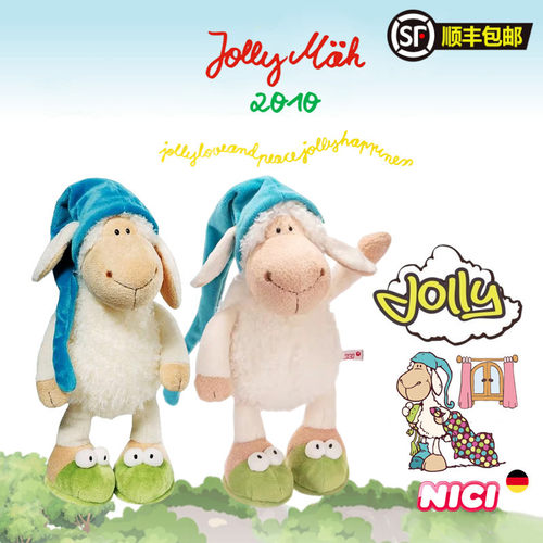 NICI可爱小羊睡帽公仔安抚礼物