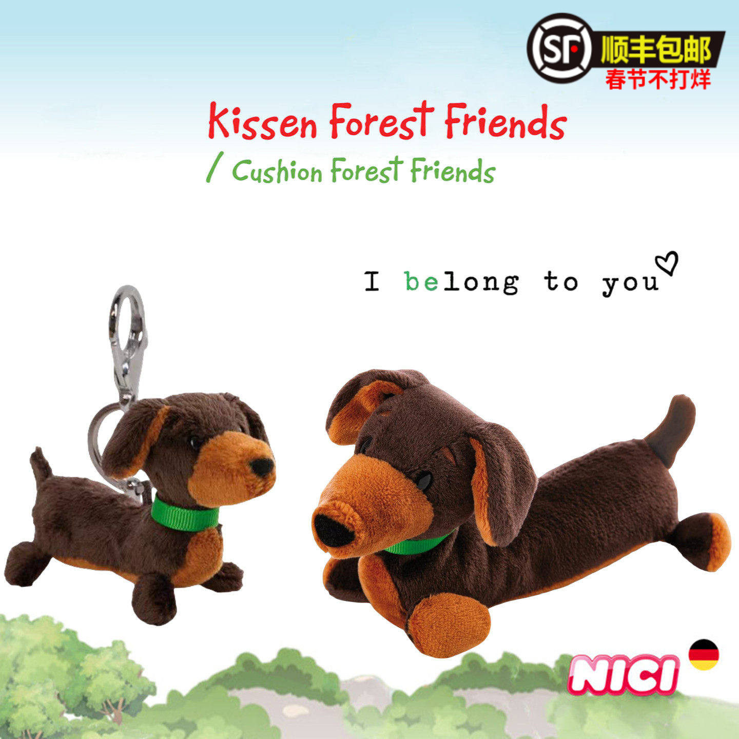 德国NICI专柜正品腊肠狗仿真猎犬毛绒玩具公仔玩偶娃娃可爱卡通