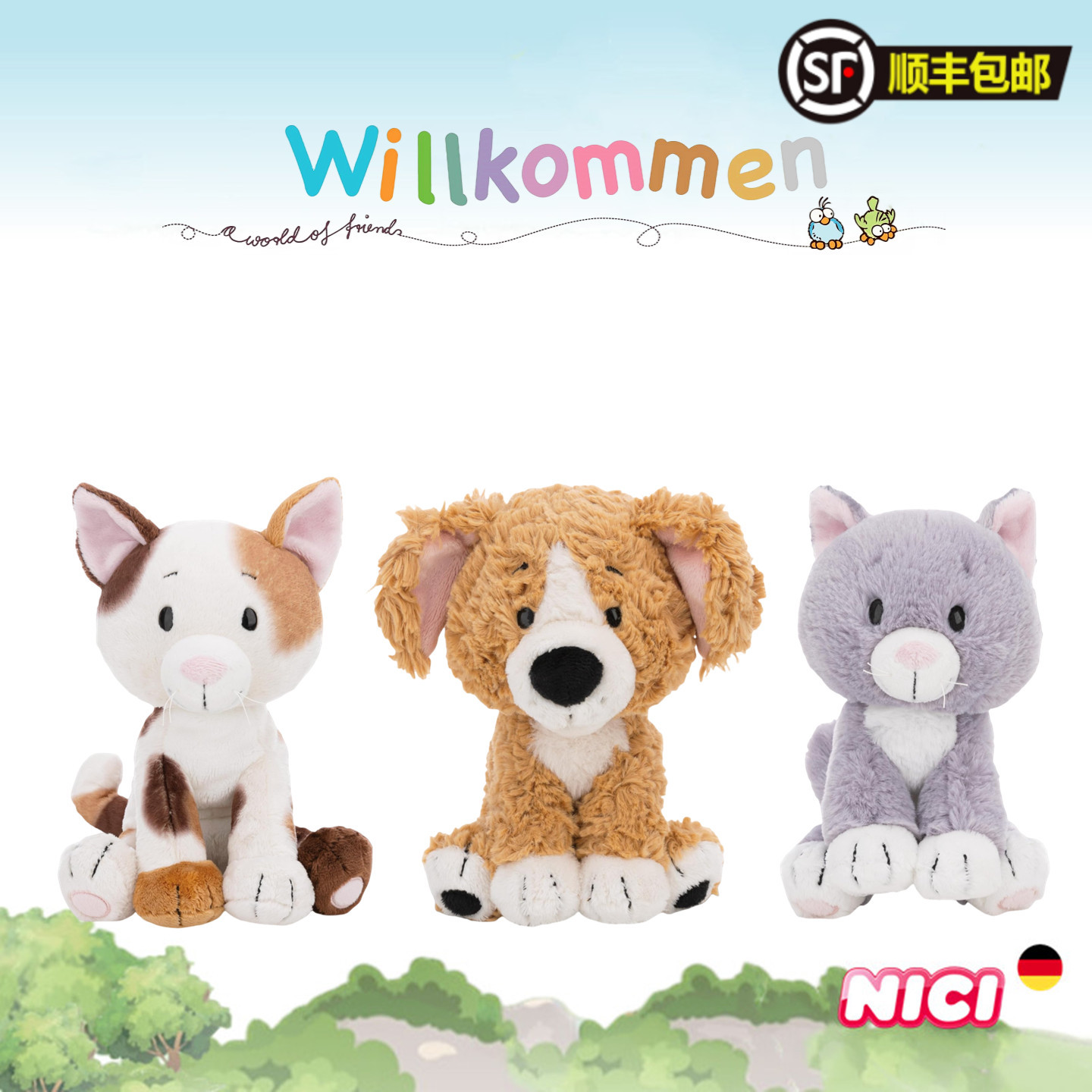 德国NICI专柜正品坐姿小棕狗小花猫小灰猫小豹猫毛绒玩具玩偶公仔