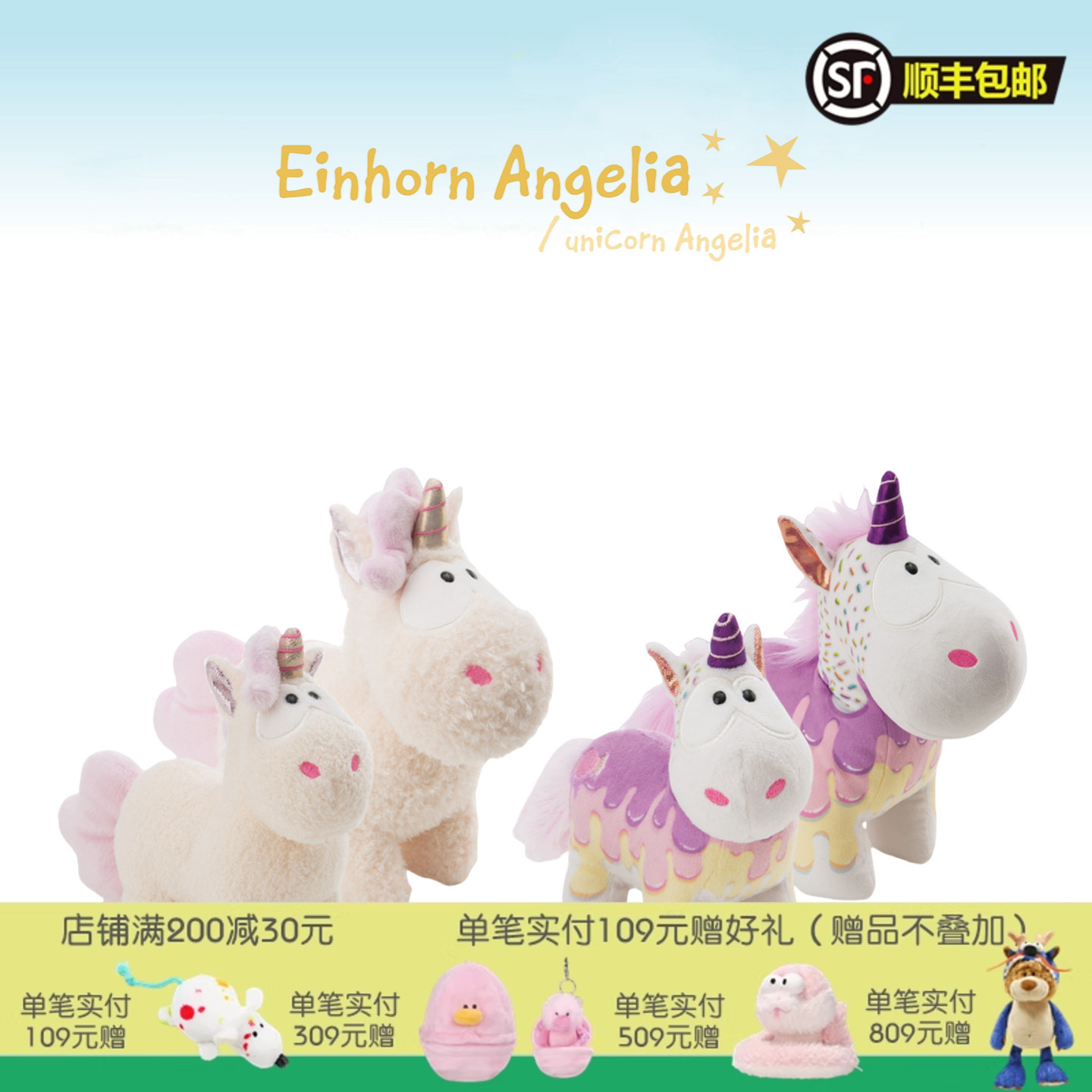 德国NICI专柜正品新品彩虹糖奶油粉独角兽毛绒玩具公仔玩偶布娃娃