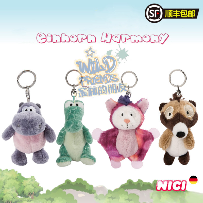 NICI小飞鼠浣熊河马鳄鱼钥匙扣