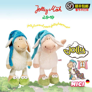 德国NICI专柜正品睡帽小羊咩咩可爱毛绒玩具公仔孩子娃娃陪伴礼物