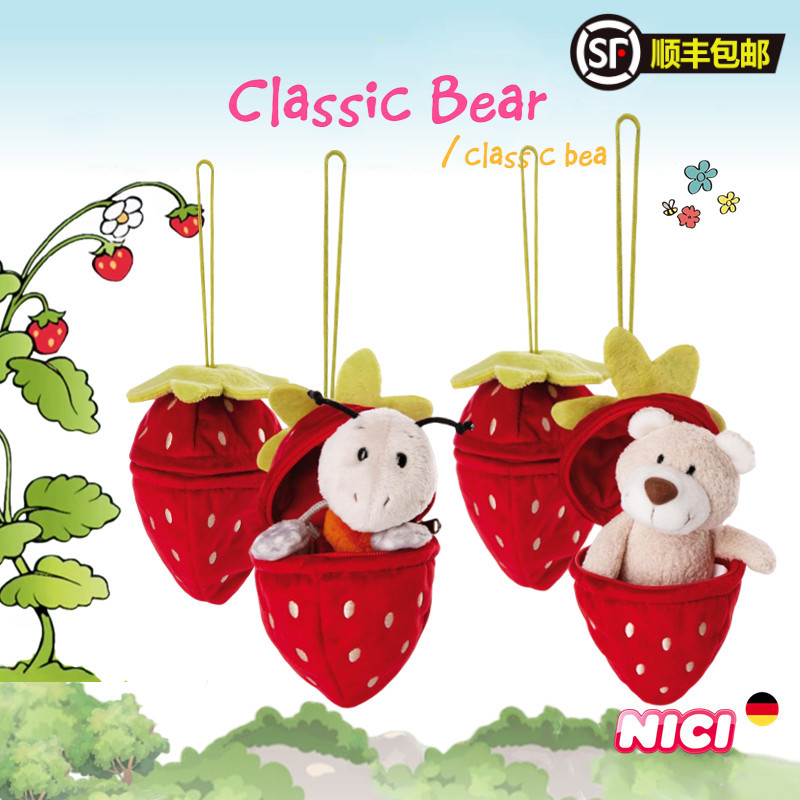 德国NICI草莓熊挂件毛绒玩具礼品