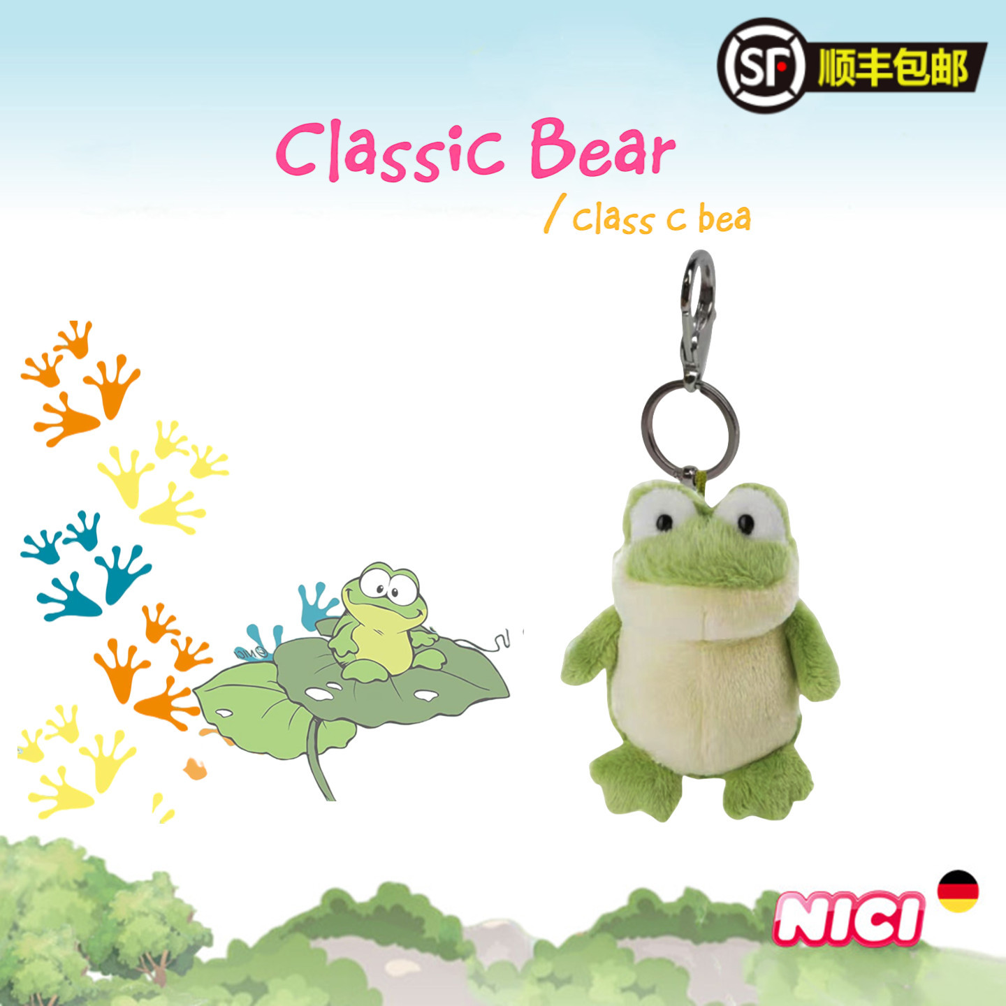 NICI青蛙王子毛绒玩具钥匙扣