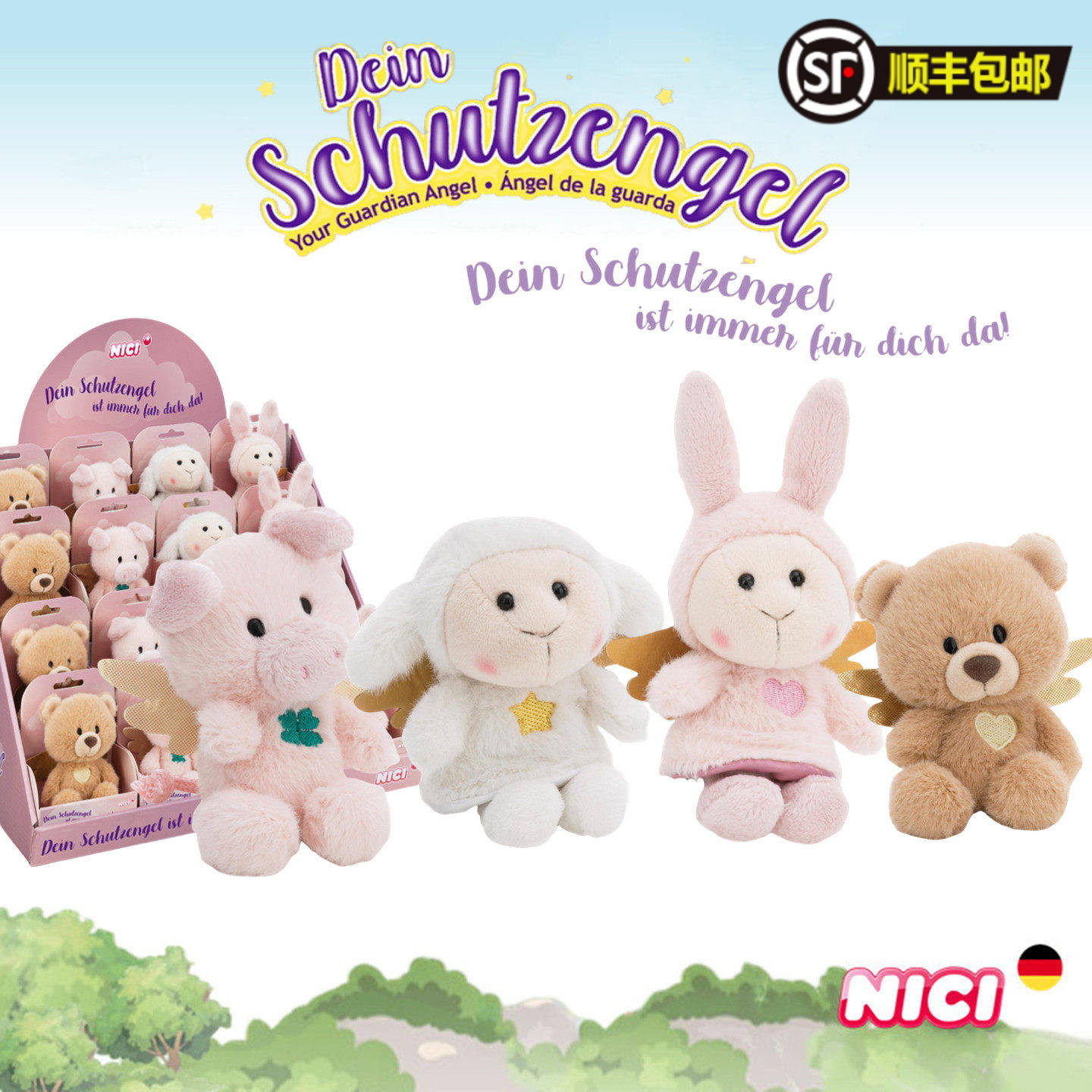 德国NICI专柜正品守护天使系列羊兔熊猪12cm毛绒玩具公仔玩偶礼盒