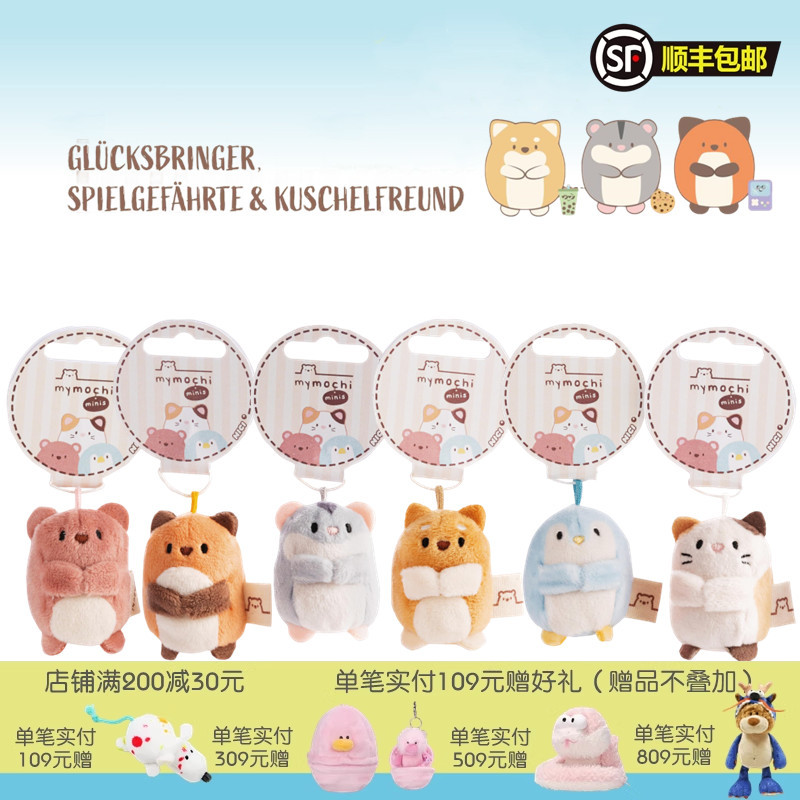 德国NICI专柜正品迷你团子毛绒动物公仔包饰挂件头花装饰可爱卡通
