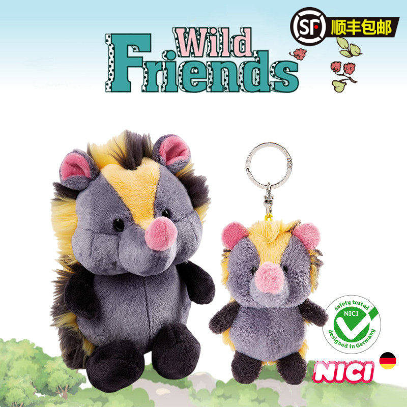 德国NICI专柜正品马岛猬毛绒玩具公仔可爱卡通钥匙扣书包挂饰特价