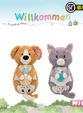 德国NICI专柜正品Homies小棕狗小灰猫抱枕靠垫毛绒面料柔软腰靠