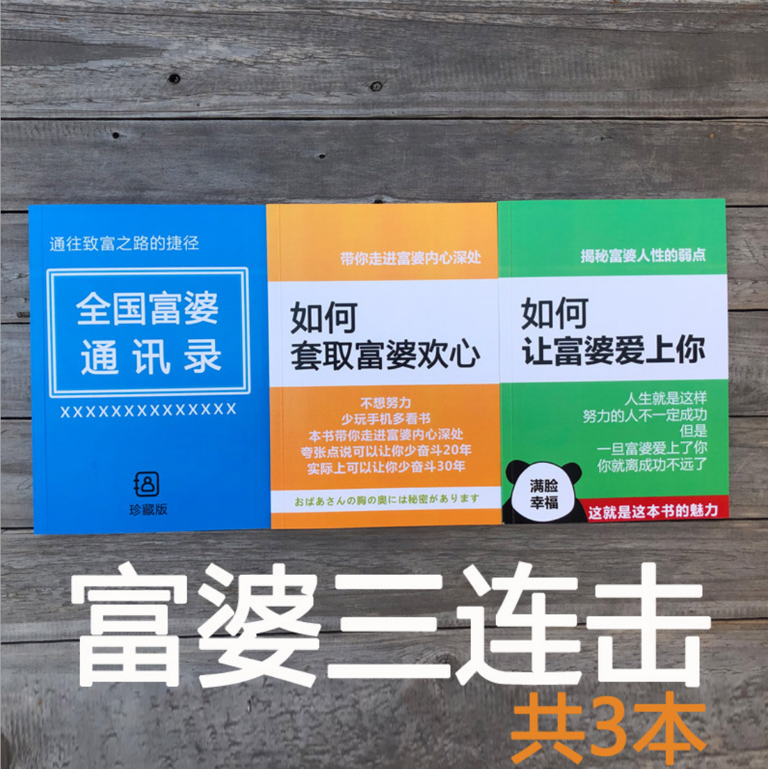 沙雕记事本滑稽学生创意有趣可爱个性全国fu婆通讯录笔记本搞怪在类目 电子词典/电纸书/文化用品, 纸张本册, 笔记本/记事本中 - 来自Buy2taobao.com提供专业的淘宝代购服务