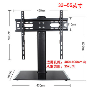 先锋(Pioneer) 电视底座固定液晶彩电支架可调桌面支撑架32-65寸