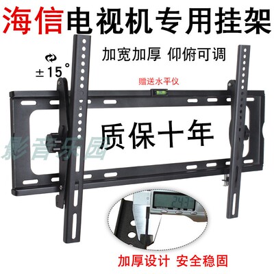 通用55 65寸海信液晶墙壁挂件 H65E3A HZ55E5A专用壁挂可调挂架