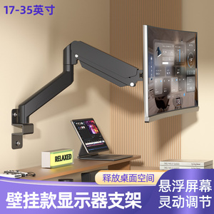 适用 支三星办公显示器LS24D302GACXXF电脑壁挂支架墙上挂架可调