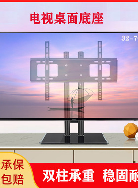 原厂飞利浦58PUF7695电视专用底座55/65寸液晶机桌面支架加厚加固