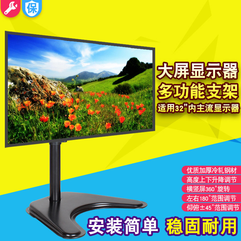 清华同方台式电脑支架可调升降22/24/27寸液晶显示器桌面支架通用