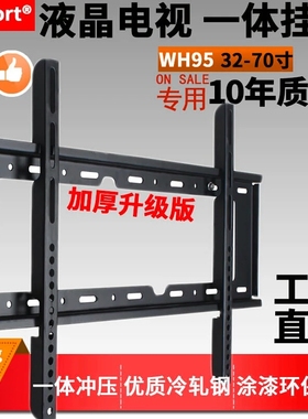 风行N39S 49Y1 D50Y D58Y电视挂架39 49 50 55 58 65寸壁挂架支架