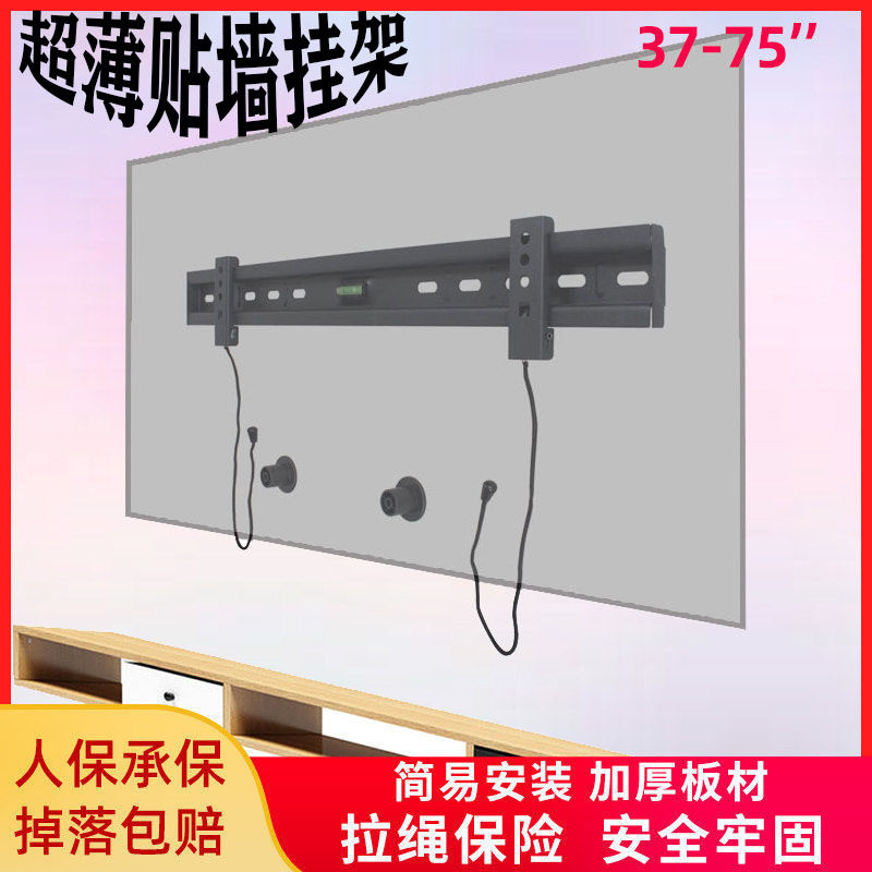 32/49/55/65寸电视超薄挂件 通用海信海尔康佳液晶壁挂贴墙挂架