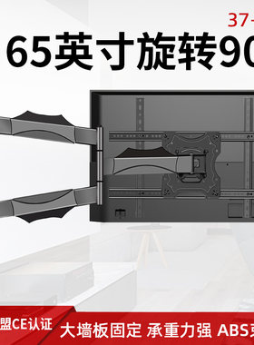 电视安装支架90度旋转壁挂小米