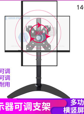 方正创维优派显示器24底座支架
