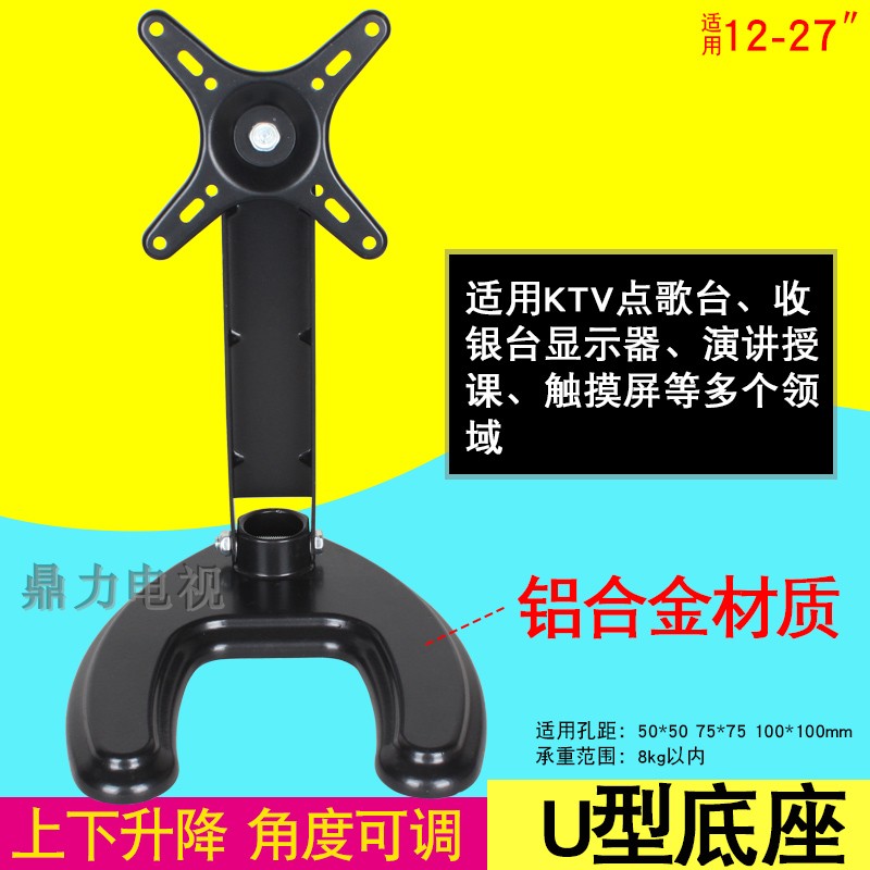 显示器折叠底座液晶电脑14 22 24 27寸桌面支撑架aoc联想lg通用架