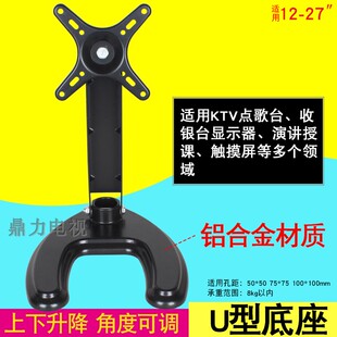 显示器折叠底座液晶电脑14 22 24 27寸桌面支撑架aoc联想lg通用架
