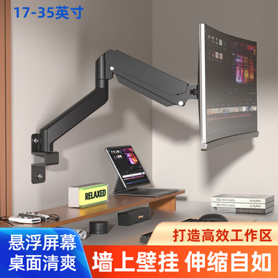 液晶电脑显示器墙上挂架壁挂支架