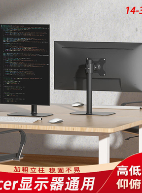 适用于宏碁AcerE200Q 19.5寸办公显示器底座电脑升降可调旋转支架