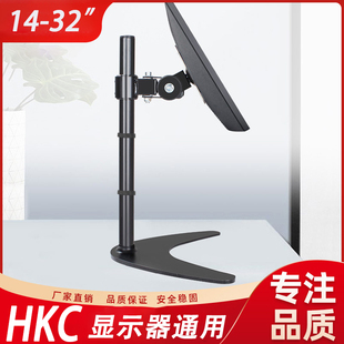 适用HKC  G24H3S 23.8英寸小金刚电竞游戏电脑屏幕底座显示屏支架