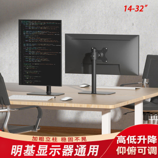 适用明基（BenQ）PD2706U 27英寸显示器底座升降旋转可调桌面支架