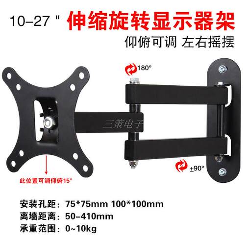 惠普/联想电脑液晶屏墙上