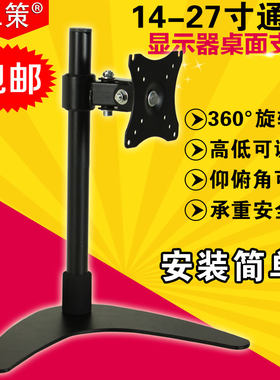 方正电脑显示器底座 22 21 27 19寸通用桌面支架可调旋转升降架