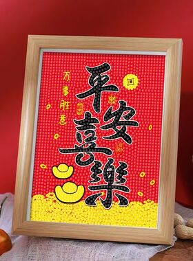 新年手工diy钻石贴画马年平安喜乐摆台装饰画幼儿园学生新年礼物